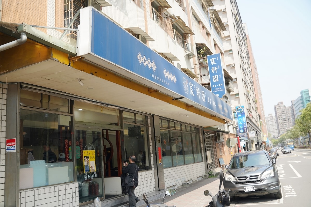 【宸軒園粵菜海鮮中興店三訪】母親節大餐桌菜料理好選擇 新店區公所美食餐廳聚餐吃飯首選