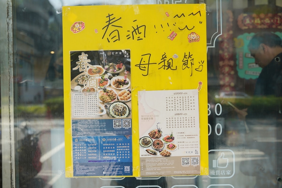 【宸軒園粵菜海鮮中興店三訪】母親節大餐桌菜料理好選擇 新店區公所美食餐廳聚餐吃飯首選