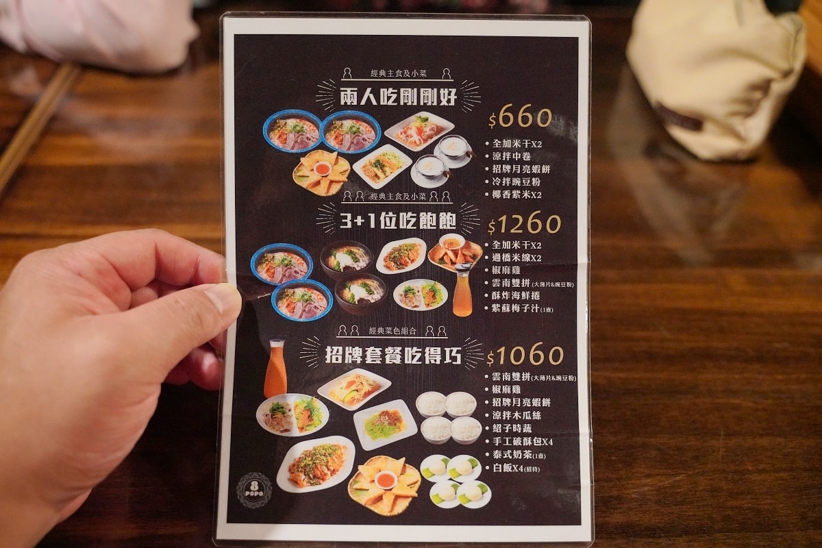 【八妹婆婆 8Pópó】桃園龍岡最美米干店 英式復古風民族創藝過橋米線 獨創過橋石鍋DIY