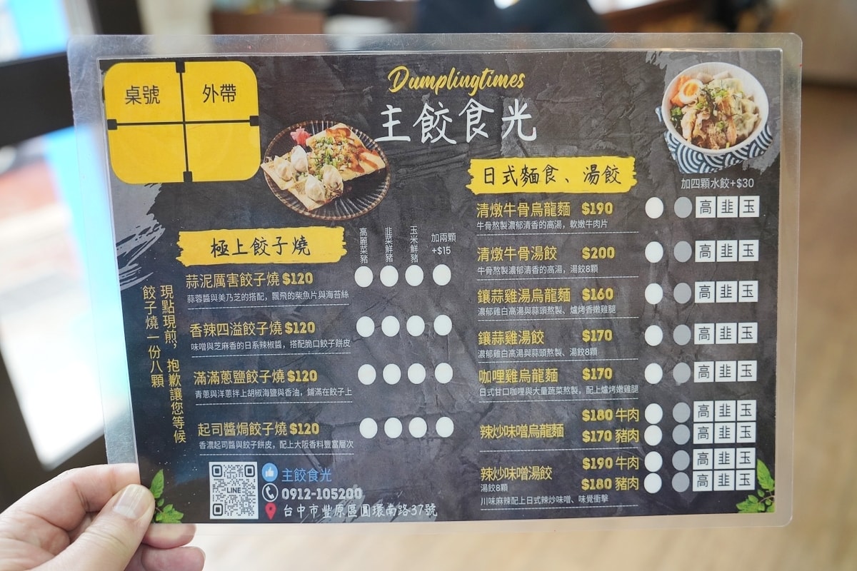 【主餃食光日式脆皮煎餃館】台中豐原餃子餐盒專賣店 現煎酥脆冰花煎餃+清燉牛骨烏龍麵美味必點 - 第4張圖 【主餃食光日式脆皮煎餃館】台中豐原餃子餐盒專賣店 現煎酥脆冰花煎餃+清燉牛骨烏龍麵美味必點