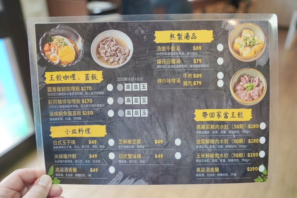 【主餃食光日式脆皮煎餃館】台中豐原餃子餐盒專賣店 現煎酥脆冰花煎餃+清燉牛骨烏龍麵美味必點 - 第5張圖 【主餃食光日式脆皮煎餃館】台中豐原餃子餐盒專賣店 現煎酥脆冰花煎餃+清燉牛骨烏龍麵美味必點