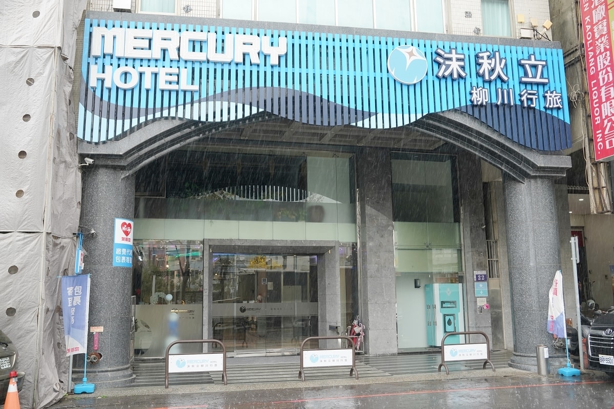 【台中沫秋立柳川行旅】台中舊城區柳川水岸旁 鄰近台中第二市場/台中火車站 雙人房不用千元