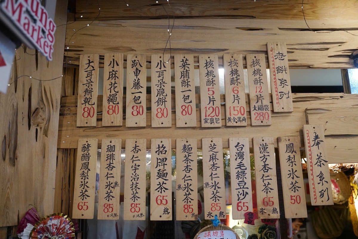 【丹尼杏仁茶專賣店桃酥的專門家】台中第二市場伴手禮下午茶好選擇 創始於1917年新富町市場