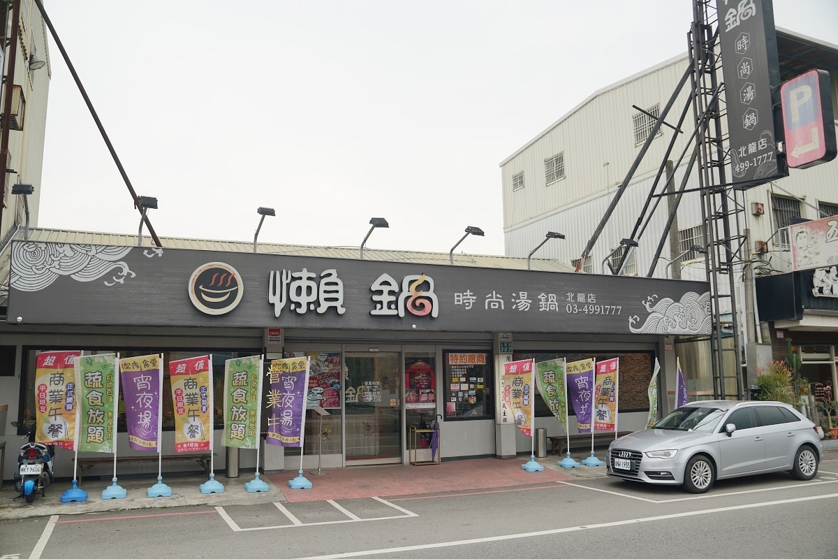 【懶鍋時尚湯鍋北龍店二訪】龍潭超高CP值豐富自助吧火鍋吃到飽 下午茶宵夜時段主餐買一送一