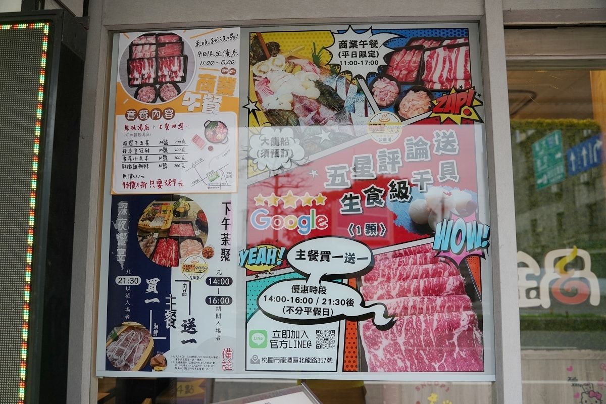 【懶鍋時尚湯鍋北龍店二訪】龍潭超高CP值豐富自助吧火鍋吃到飽 下午茶宵夜時段主餐買一送一