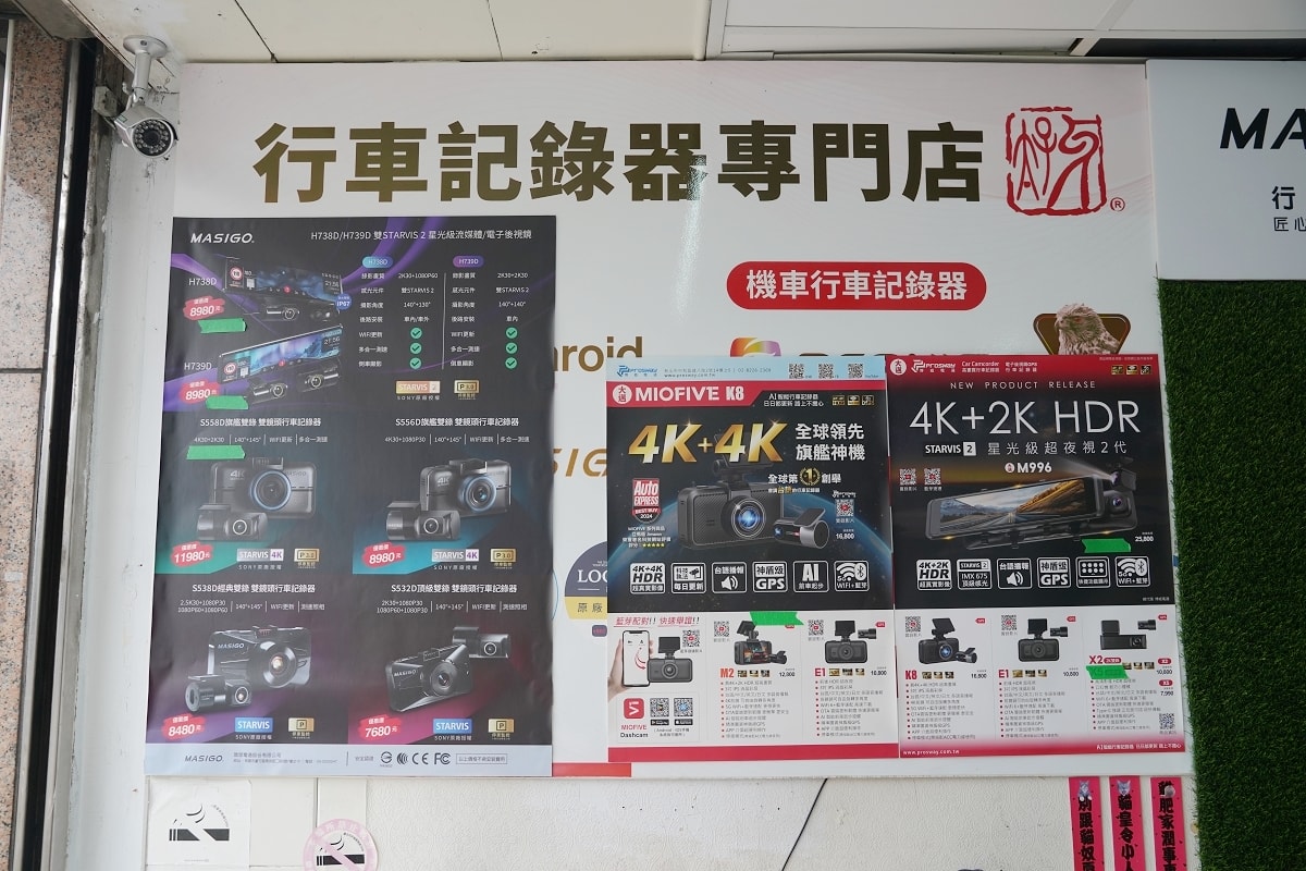 【太子牙行車記錄器】MASIGO 雙鏡頭行車記錄器 H739D 電子後視鏡安裝使用心得分享 - 第2張圖 【太子牙行車記錄器】MASIGO 雙鏡頭行車記錄器 H739D 電子後視鏡安裝使用心得分享