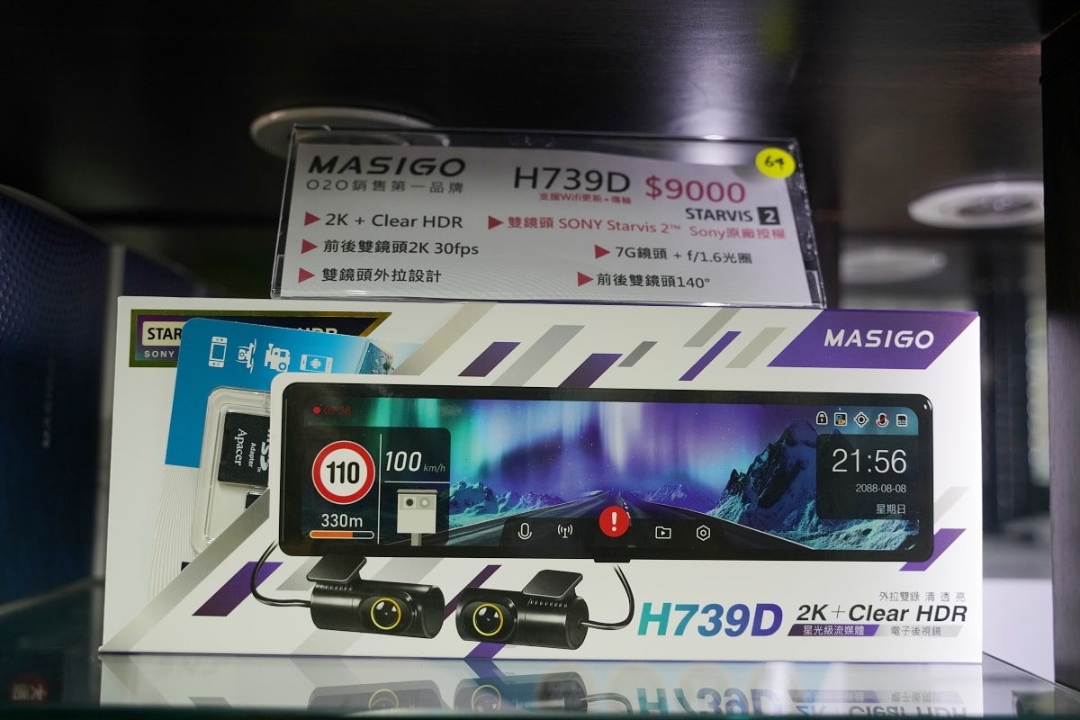 【太子牙行車記錄器】MASIGO 雙鏡頭行車記錄器 H739D 電子後視鏡安裝使用心得分享 - 第4張圖 【太子牙行車記錄器】MASIGO 雙鏡頭行車記錄器 H739D 電子後視鏡安裝使用心得分享