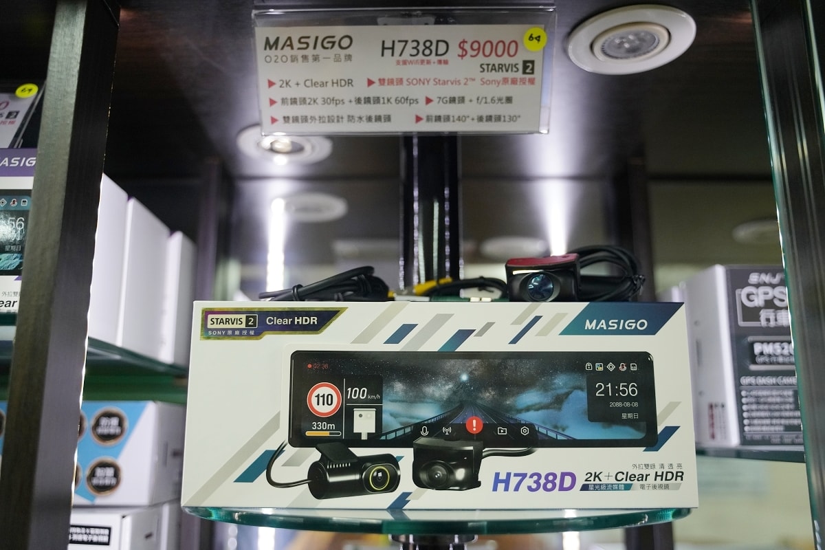 【太子牙行車記錄器】MASIGO 雙鏡頭行車記錄器 H739D 電子後視鏡安裝使用心得分享 - 第5張圖 【太子牙行車記錄器】MASIGO 雙鏡頭行車記錄器 H739D 電子後視鏡安裝使用心得分享