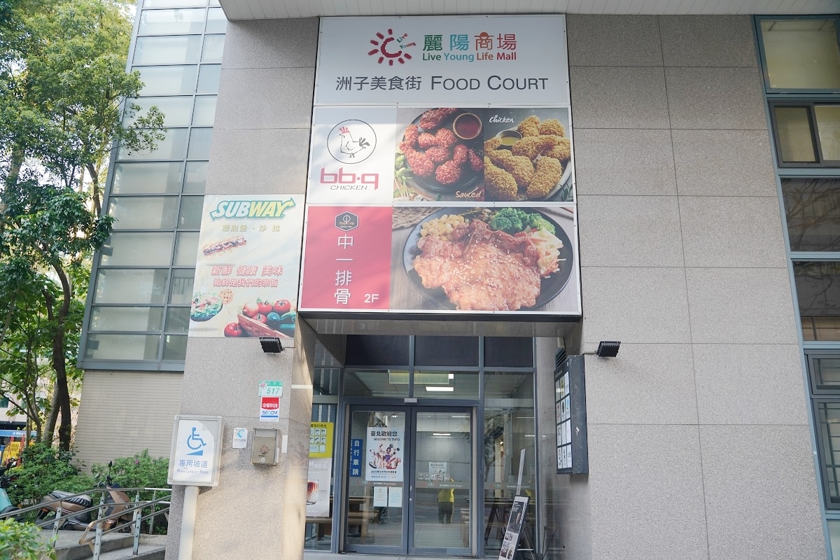 【王山而熟成雞肉飯】台北內湖洲子美食街 獨家掌握精肉熟成技術 特製蔥油+產地直送參巴香辣醬