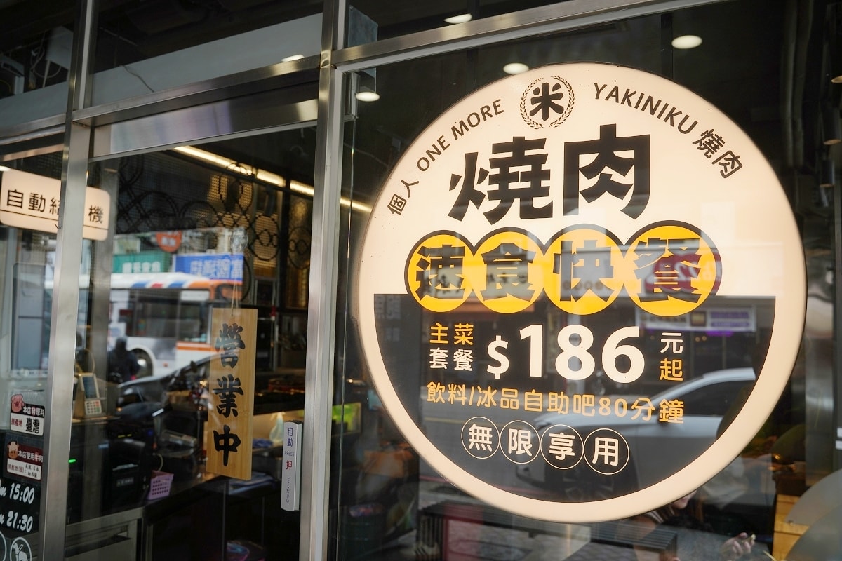 【米個人燒肉新莊富國店】新莊燒肉好選擇 I人獨享空間+飲料冰品吃到飽 美味冷藏熟成牛小排 - 第2張圖 【米個人燒肉新莊富國店】新莊燒肉好選擇 I人獨享空間+飲料冰品吃到飽 美味冷藏熟成牛小排