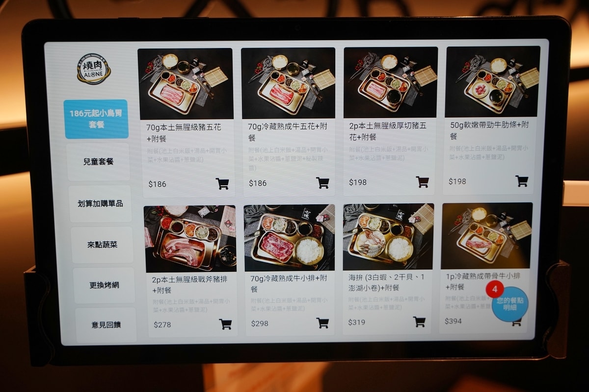 【米個人燒肉新莊富國店】新莊燒肉好選擇 I人獨享空間+飲料冰品吃到飽 美味冷藏熟成牛小排 - 第11張圖 【米個人燒肉新莊富國店】新莊燒肉好選擇 I人獨享空間+飲料冰品吃到飽 美味冷藏熟成牛小排