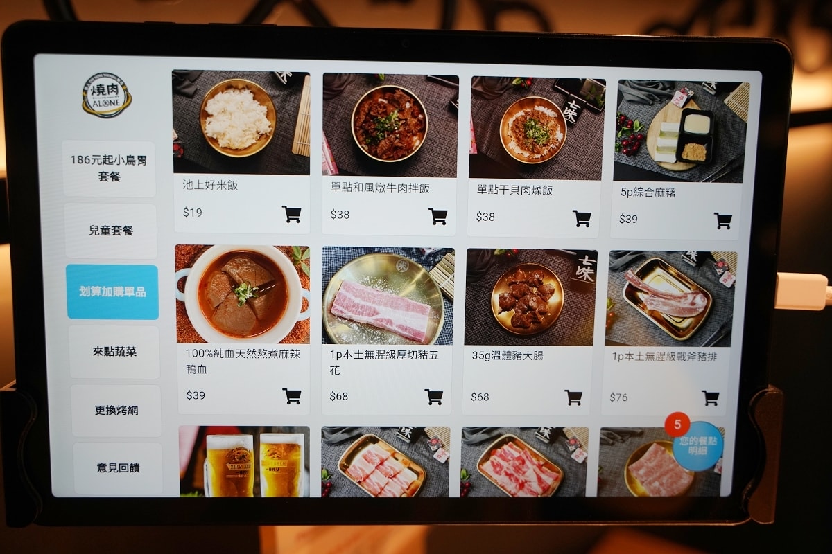 【米個人燒肉新莊富國店】新莊燒肉好選擇 I人獨享空間+飲料冰品吃到飽 美味冷藏熟成牛小排 - 第12張圖 【米個人燒肉新莊富國店】新莊燒肉好選擇 I人獨享空間+飲料冰品吃到飽 美味冷藏熟成牛小排