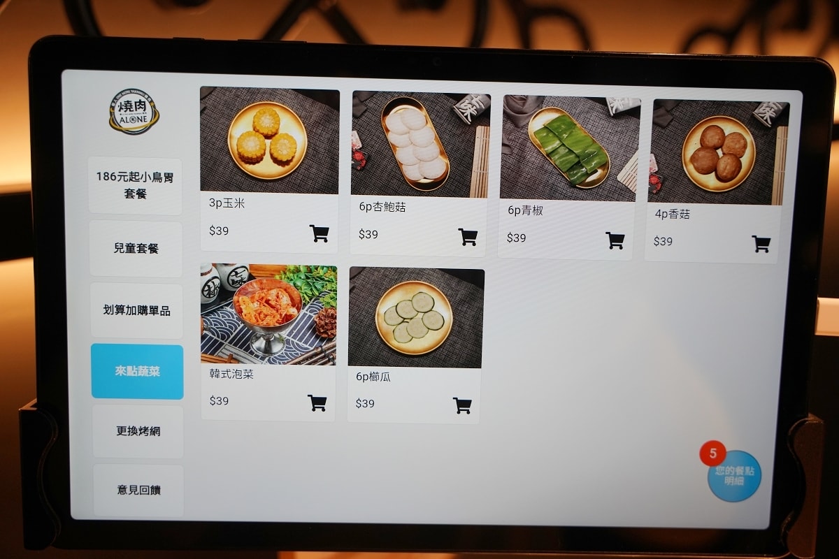 【米個人燒肉新莊富國店】新莊燒肉好選擇 I人獨享空間+飲料冰品吃到飽 美味冷藏熟成牛小排 - 第13張圖 【米個人燒肉新莊富國店】新莊燒肉好選擇 I人獨享空間+飲料冰品吃到飽 美味冷藏熟成牛小排
