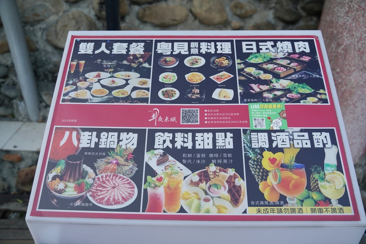 【八卦夜未眠景觀餐廳】陽明山唯一活體海鮮餐廳 台北最美火鍋燒肉陽明山景觀餐廳 極宴牛肉套餐