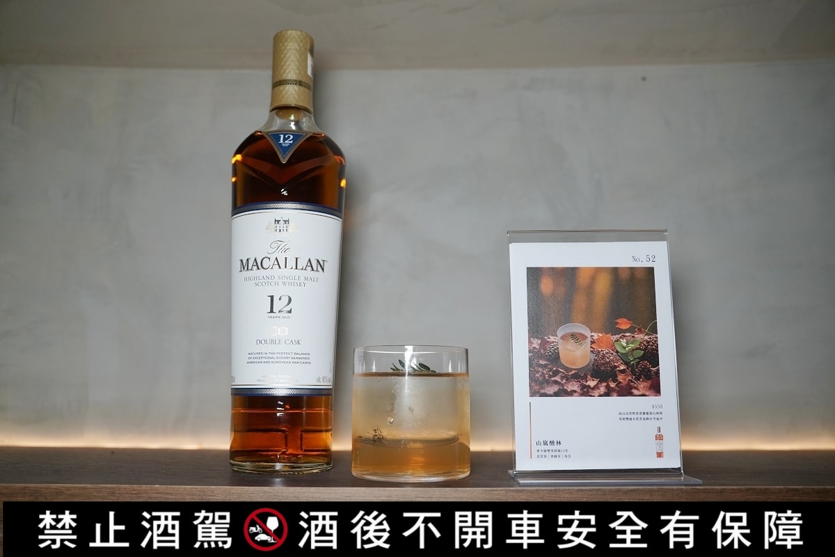 【覓到by吧沐】二訪圓山大飯店聯名亞洲50大酒吧「Bar Mood Taipei吧沐」