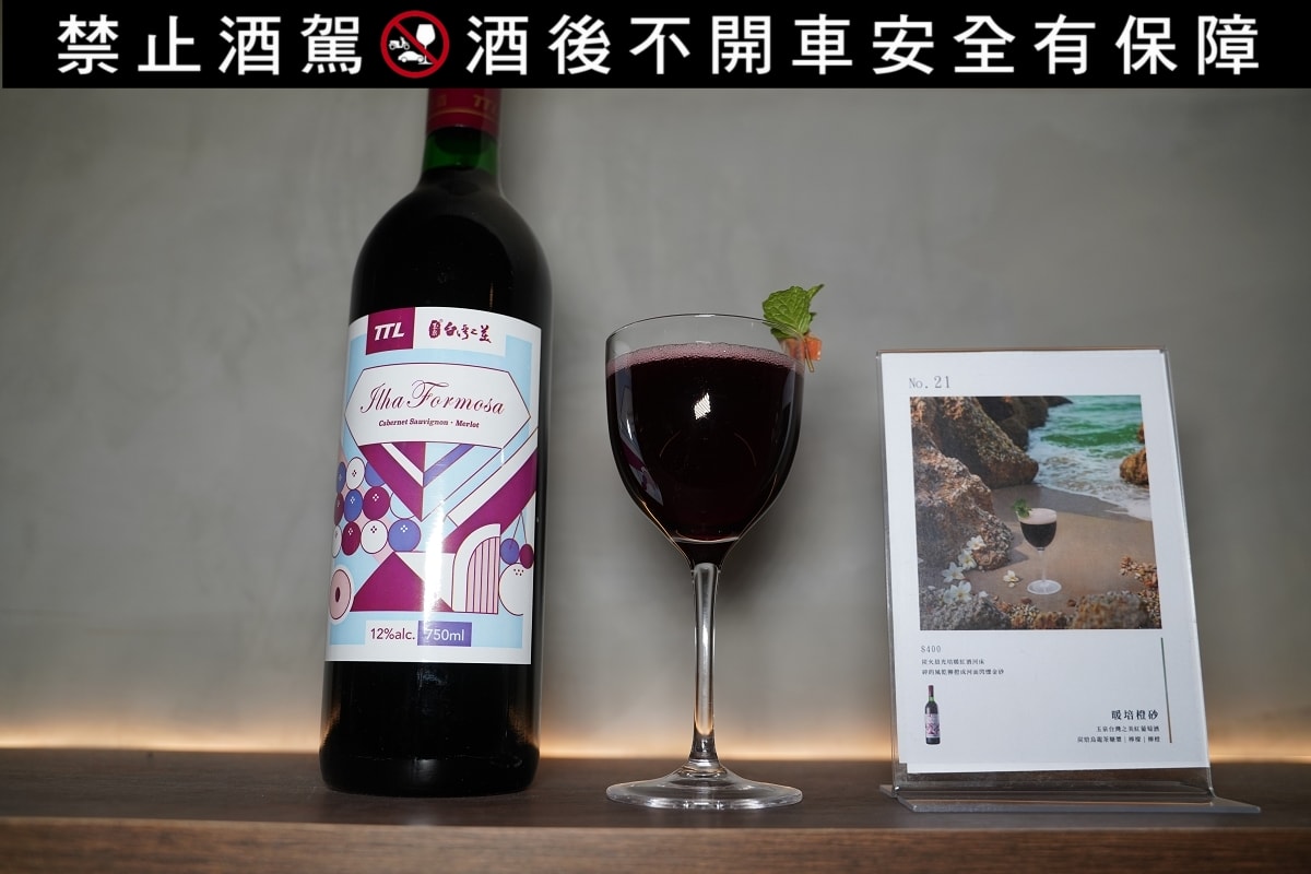 【覓到by吧沐】二訪圓山大飯店聯名亞洲50大酒吧「Bar Mood Taipei吧沐」