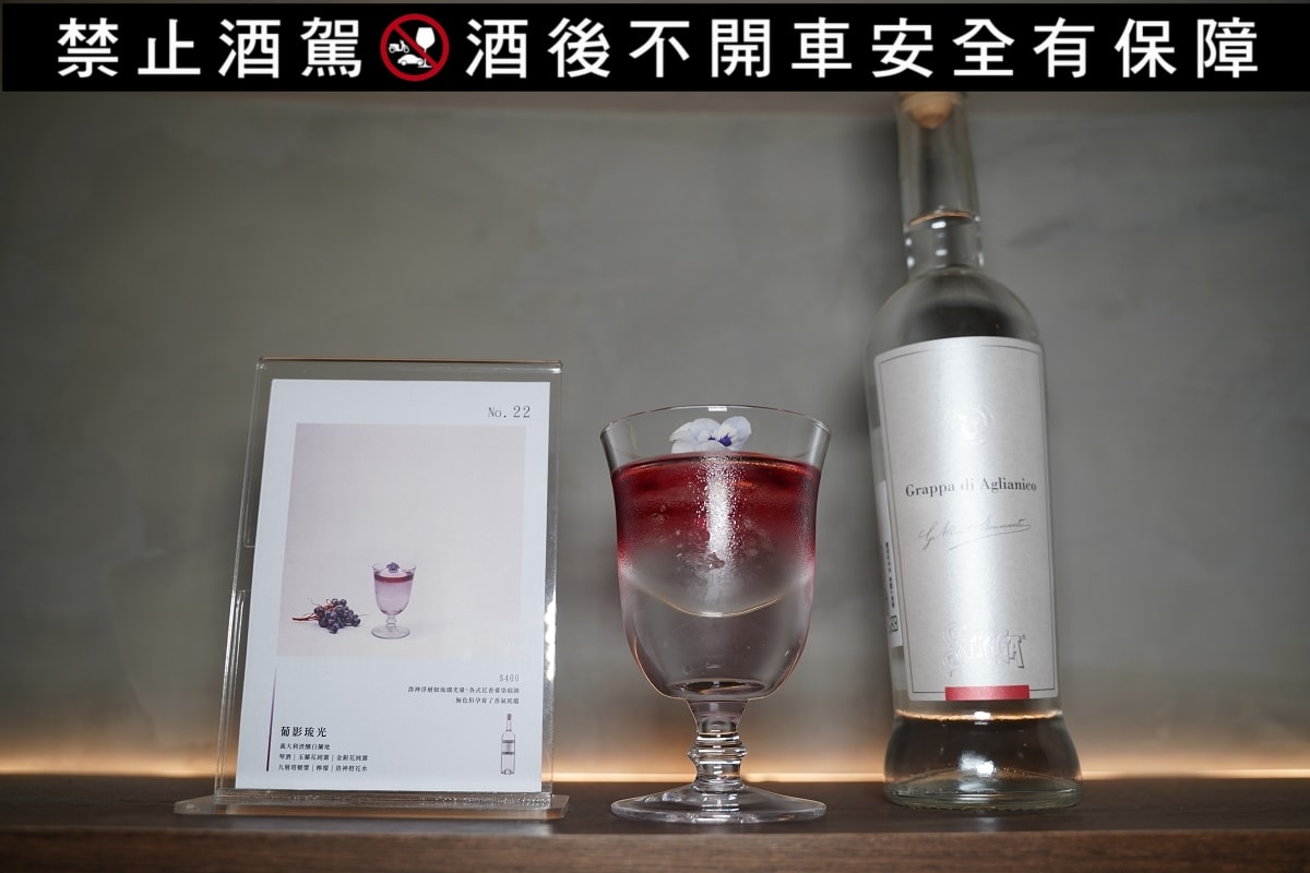 【覓到by吧沐】二訪圓山大飯店聯名亞洲50大酒吧「Bar Mood Taipei吧沐」