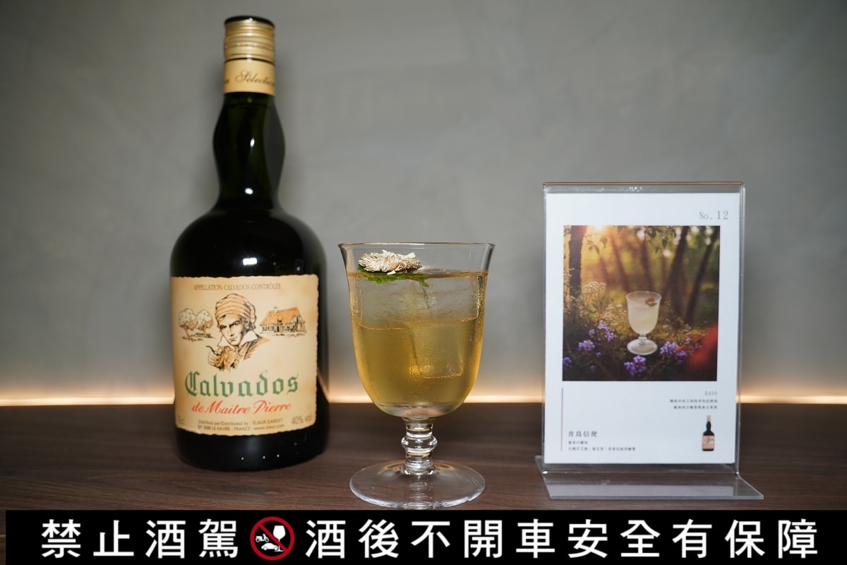 【覓到by吧沐】二訪圓山大飯店聯名亞洲50大酒吧「Bar Mood Taipei吧沐」
