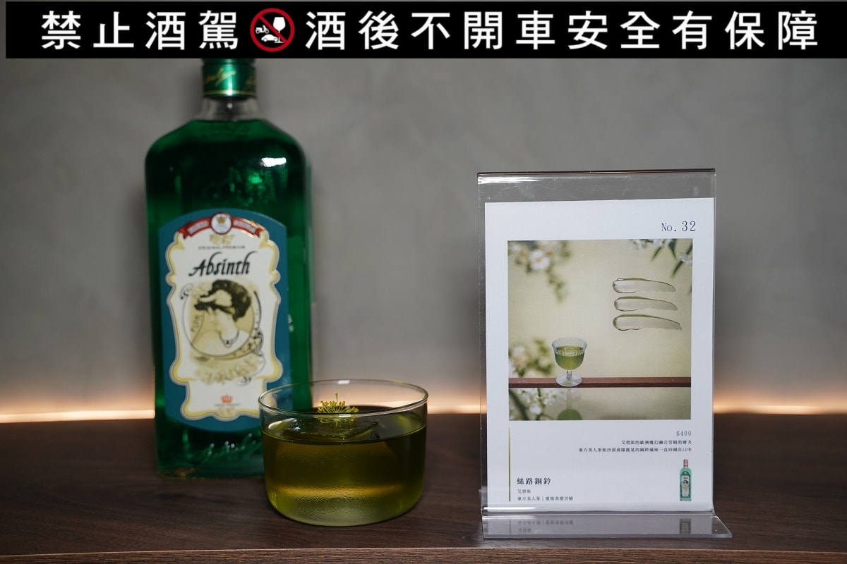 【覓到by吧沐】二訪圓山大飯店聯名亞洲50大酒吧「Bar Mood Taipei吧沐」