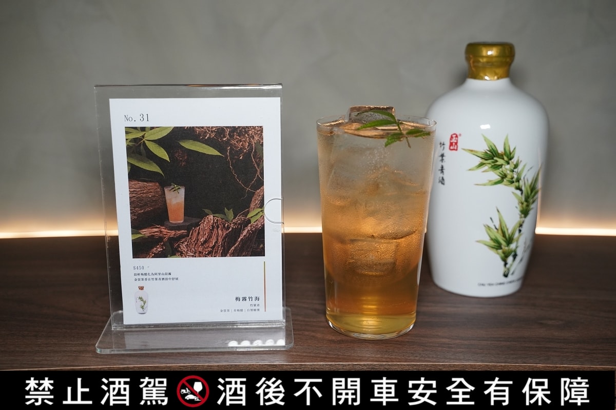 【覓到by吧沐】二訪圓山大飯店聯名亞洲50大酒吧「Bar Mood Taipei吧沐」