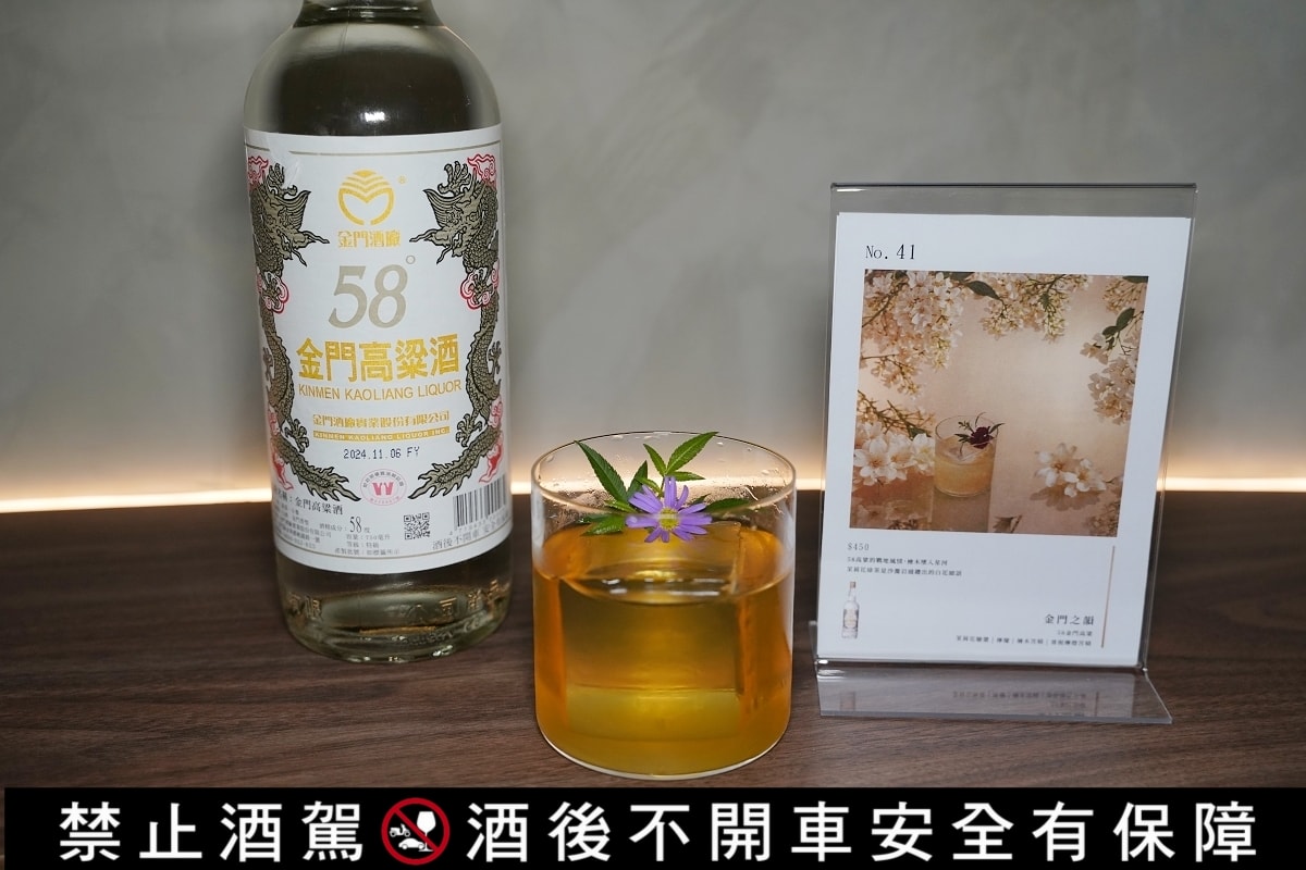 【覓到by吧沐】二訪圓山大飯店聯名亞洲50大酒吧「Bar Mood Taipei吧沐」