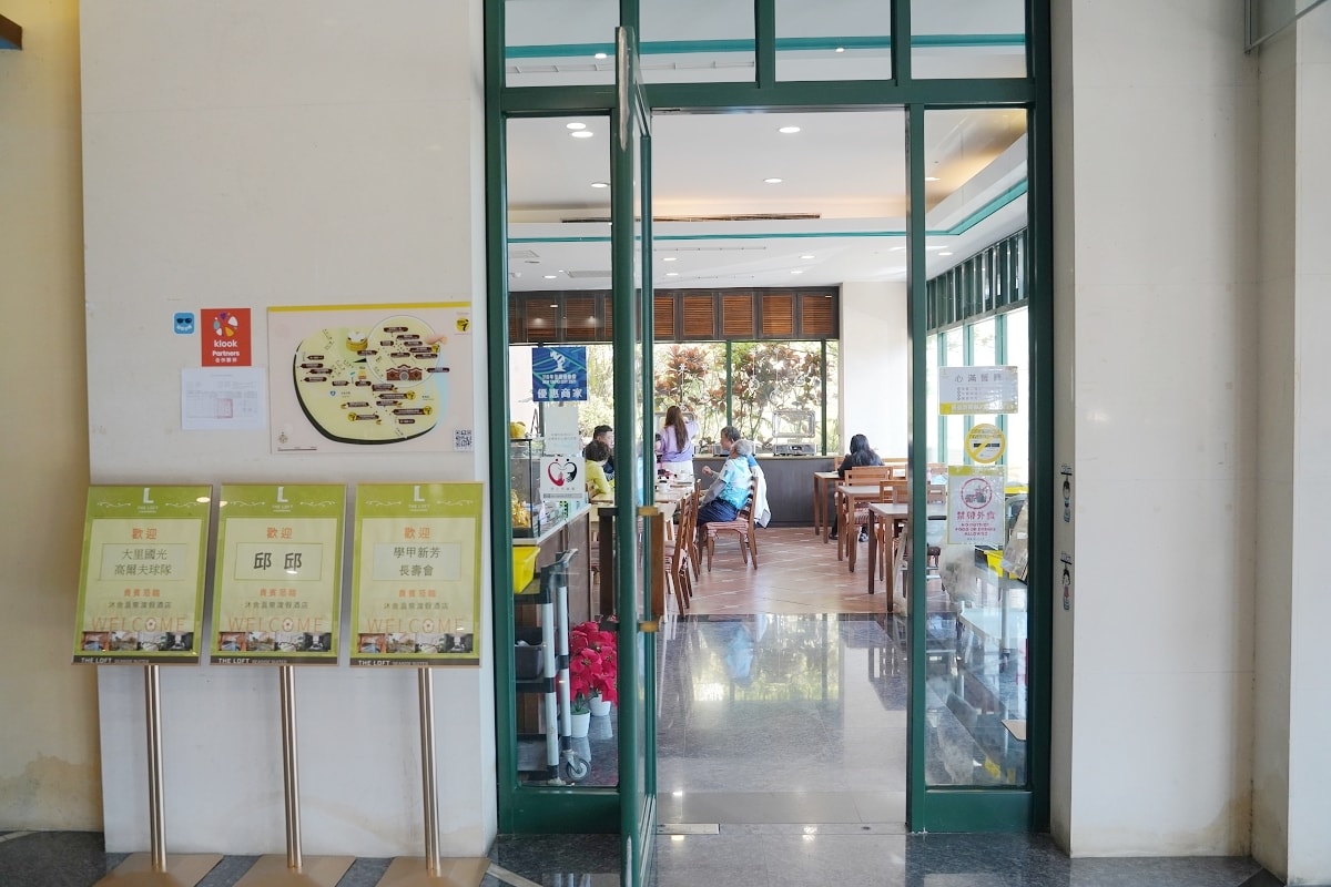 【沐舍溫泉渡假酒店】三訪金山海底溫泉泡湯聖地 南洋渡假風溫泉套房舒適乾淨 免費露天溫泉風呂