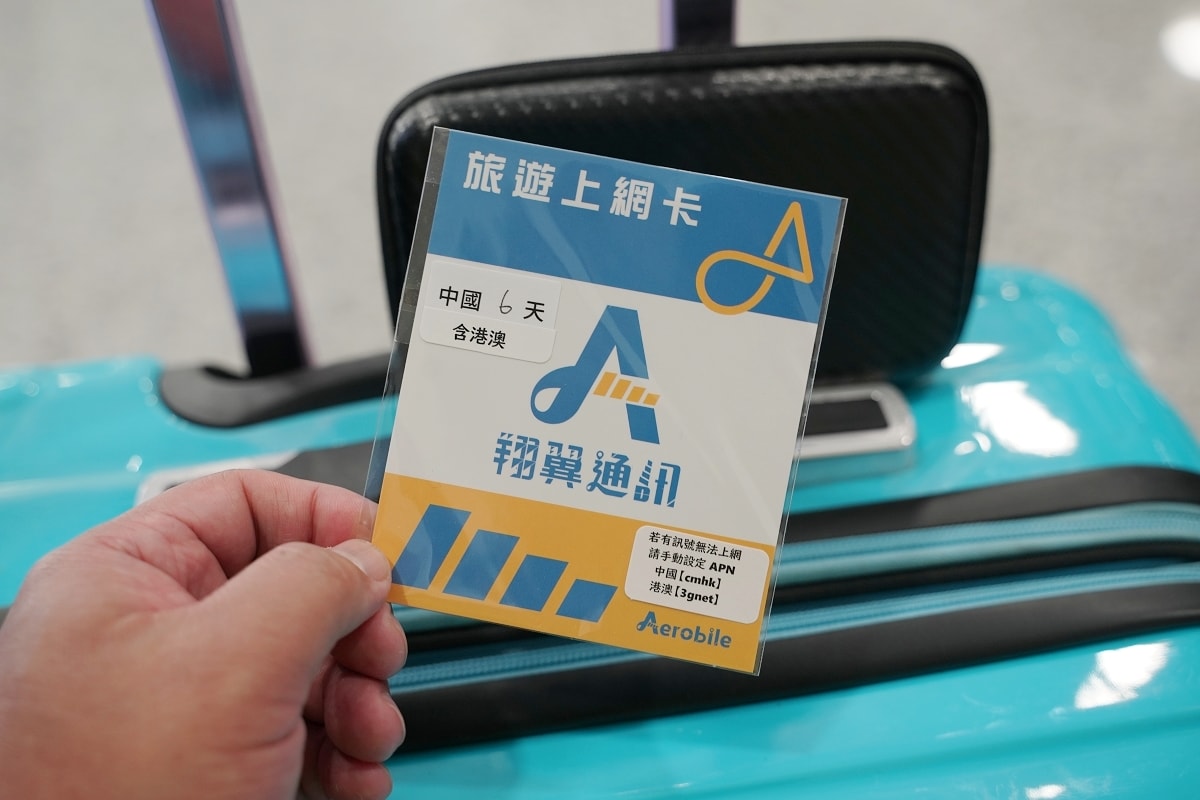 【中國上網卡/中國WIFI機推薦】翔翼通訊AeroBile 免設定免翻牆 真無限高速吃到飽 - 第2張圖 【中國上網卡/中國WIFI機推薦】翔翼通訊AeroBile 免設定免翻牆 真無限高速吃到飽