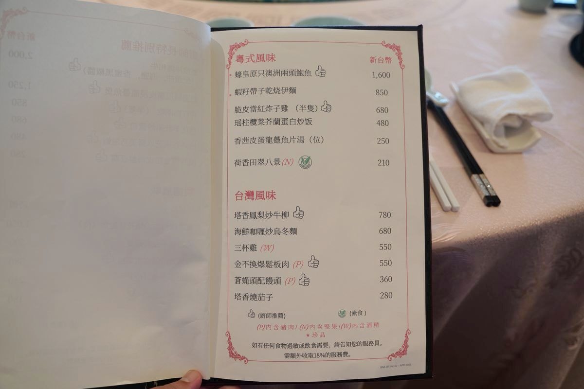 【絲路花舞中餐廳】麗星郵輪探索星號超人氣烤鴨中式料理 舒適包廂桌菜料理聚餐好選擇