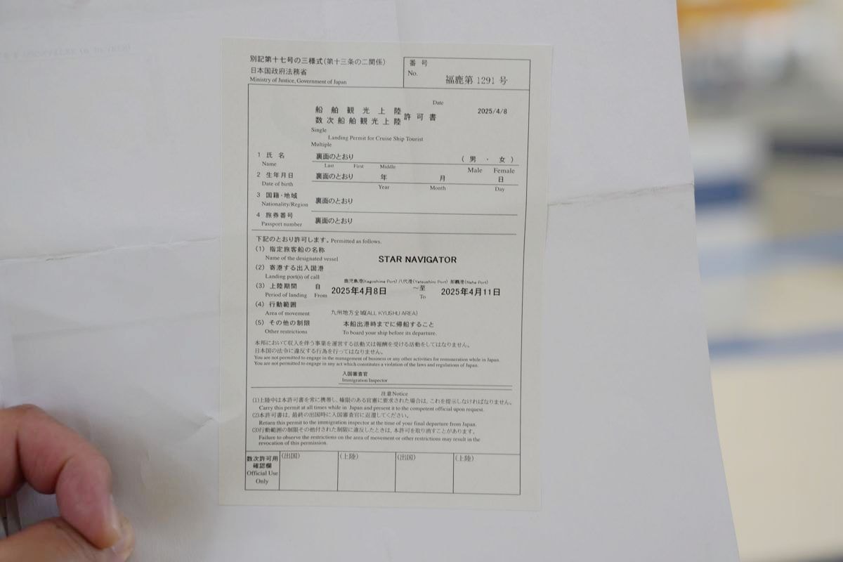 【麗星郵輪探索星號岸上觀光行程】鹿兒島抹茶體驗/熊本歷史文化之旅/那霸經典美式風情遊