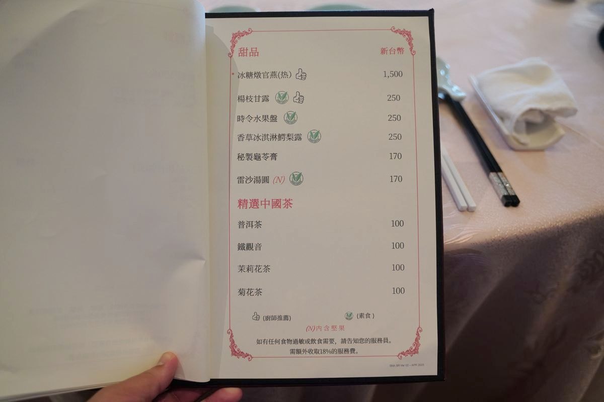 【絲路花舞中餐廳】麗星郵輪探索星號超人氣烤鴨中式料理 舒適包廂桌菜料理聚餐好選擇