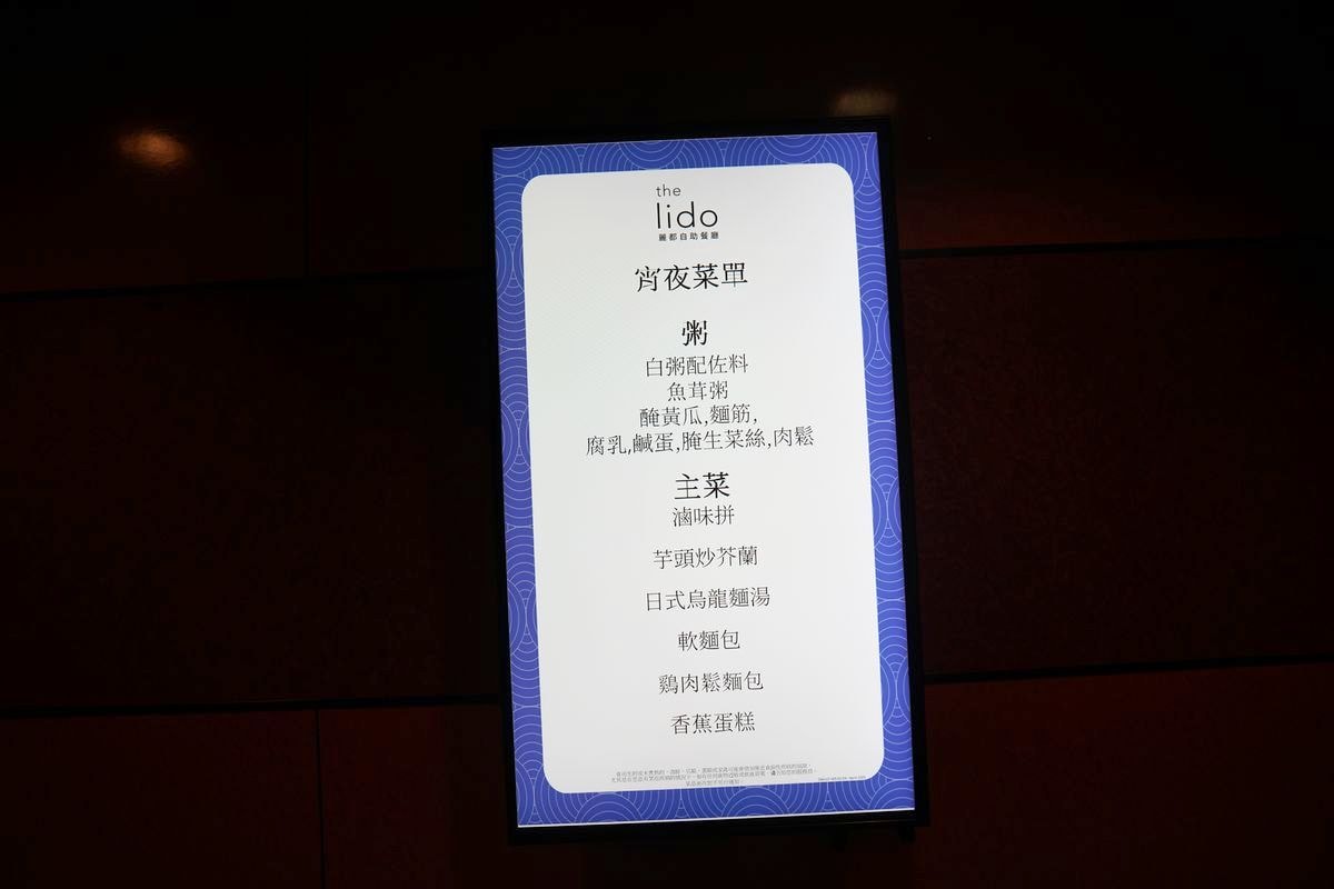 【麗星郵輪探索星號免費餐廳】麗都自助餐廳一日四餐吃飽飽 百味軒餐廳/星夢餐廳精緻中西式料理