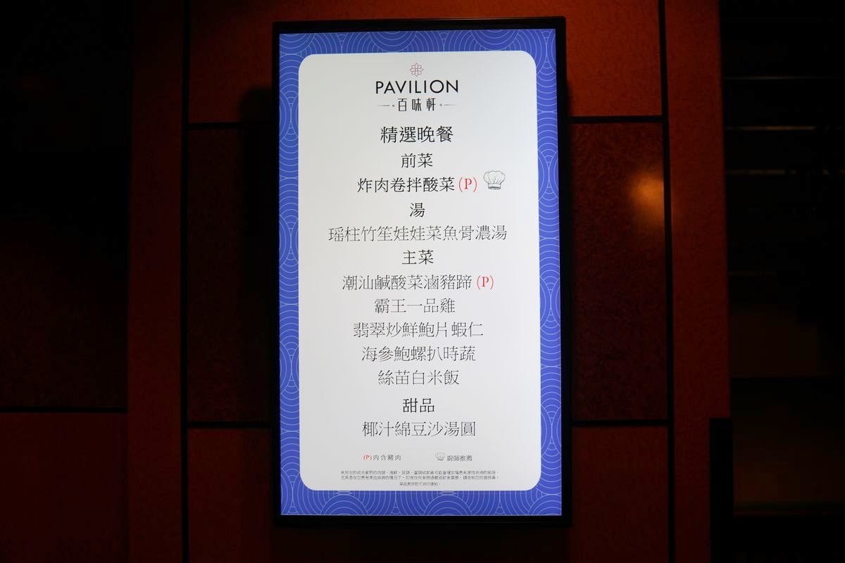 【麗星郵輪探索星號免費餐廳】麗都自助餐廳一日四餐吃飽飽 百味軒餐廳/星夢餐廳精緻中西式料理