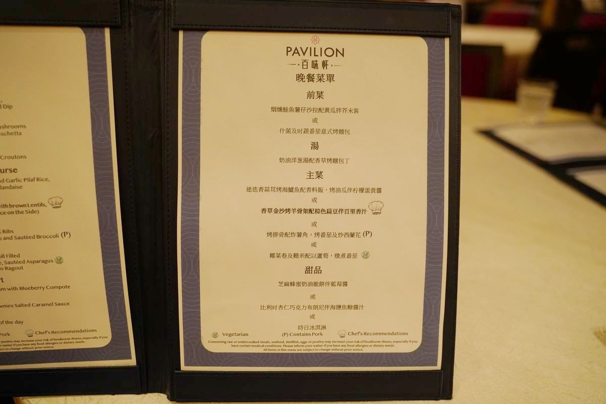 【麗星郵輪探索星號免費餐廳】麗都自助餐廳一日四餐吃飽飽 百味軒餐廳/星夢餐廳精緻中西式料理