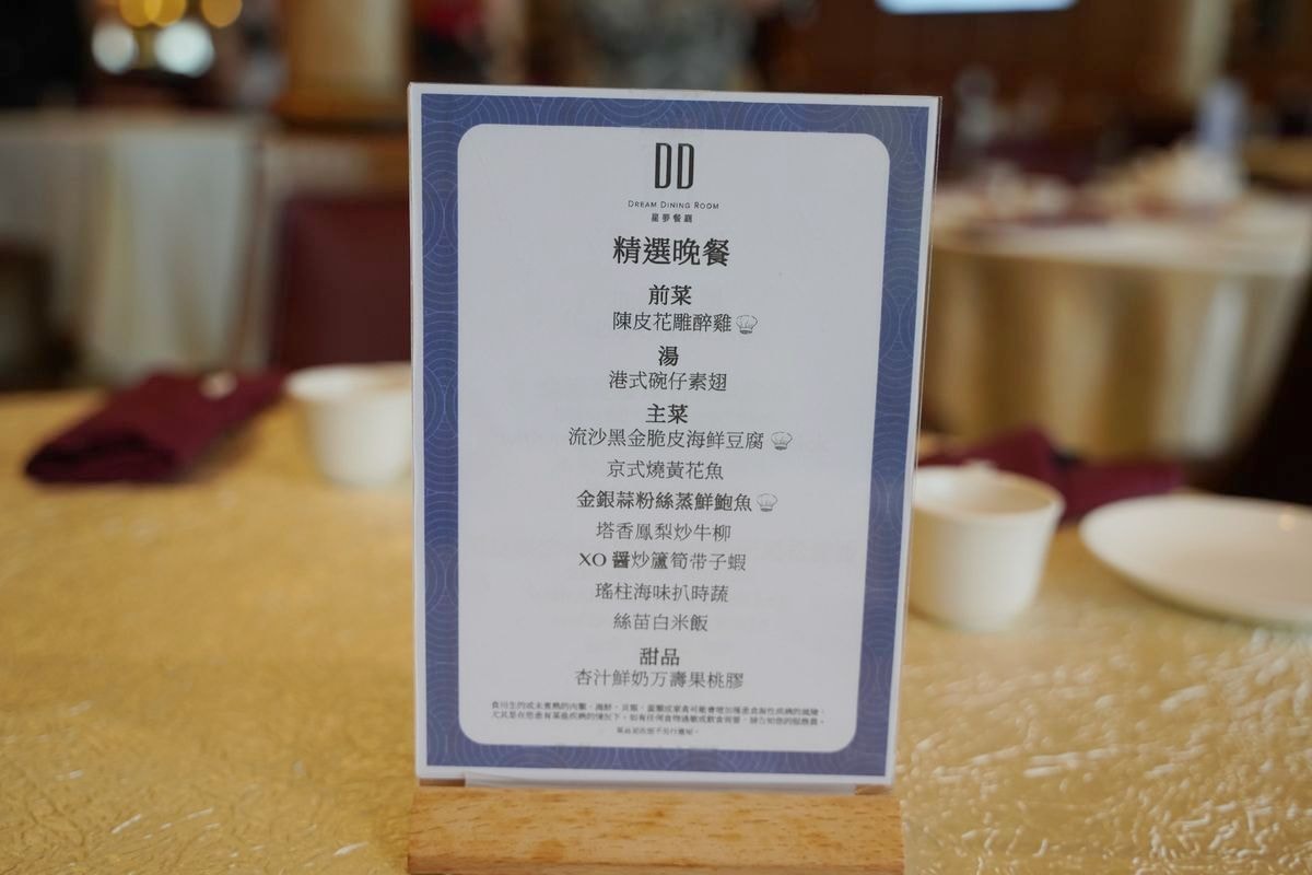 【麗星郵輪探索星號免費餐廳】麗都自助餐廳一日四餐吃飽飽 百味軒餐廳/星夢餐廳精緻中西式料理
