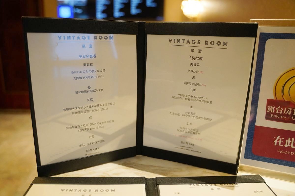 【VINTAGE ROOM 星宴餐廳】麗星郵輪探索星號約會餐廳首選 浪漫用餐氛圍+精緻排餐 - 第5張圖 【VINTAGE ROOM 星宴餐廳】麗星郵輪探索星號約會餐廳首選 浪漫用餐氛圍+精緻排餐