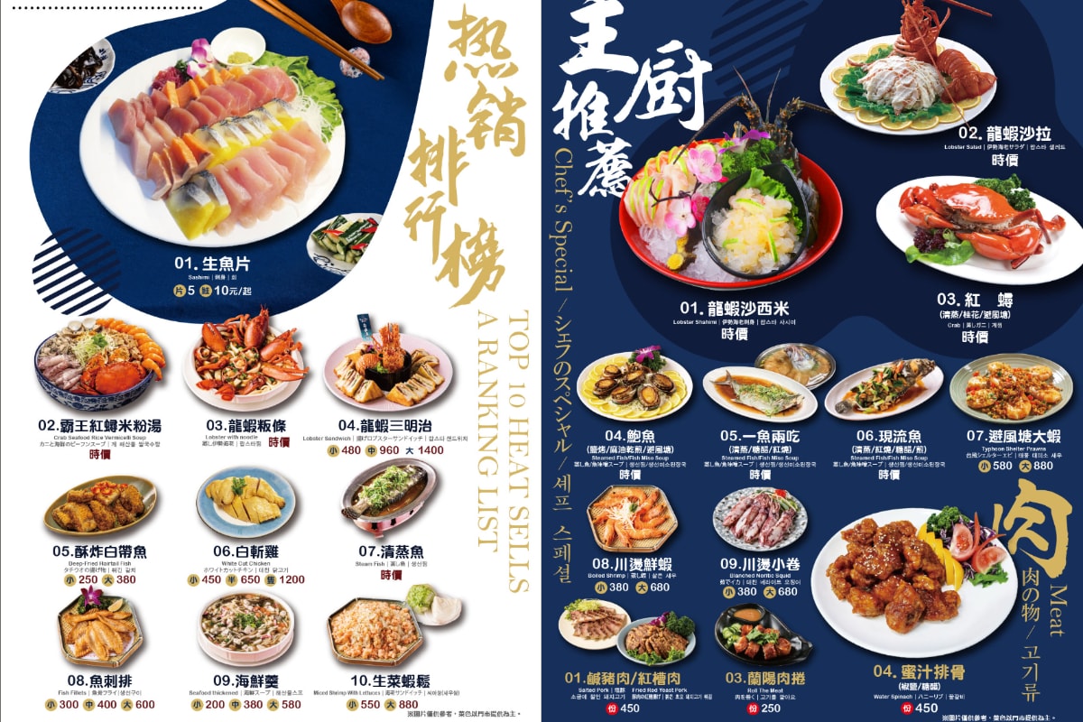 【江家深澳小漁村海鮮館二訪】宜蘭礁溪桌菜料理首選 自家漁船生魚片控天堂 每片5元起超值鮮味 - 第6張圖 【江家深澳小漁村海鮮館二訪】宜蘭礁溪桌菜料理首選 自家漁船生魚片控天堂 每片5元起超值鮮味