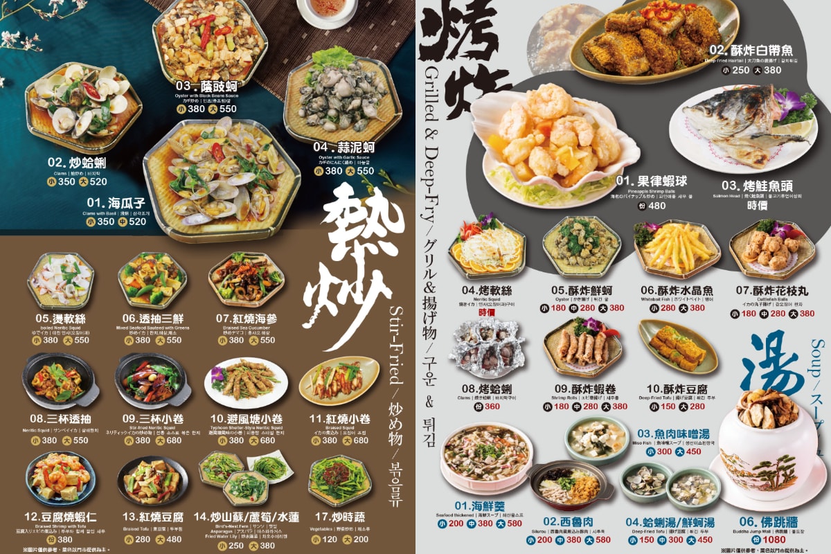 【江家深澳小漁村海鮮館二訪】宜蘭礁溪桌菜料理首選 自家漁船生魚片控天堂 每片5元起超值鮮味 - 第7張圖 【江家深澳小漁村海鮮館二訪】宜蘭礁溪桌菜料理首選 自家漁船生魚片控天堂 每片5元起超值鮮味