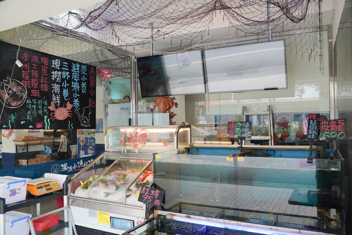 【江家深澳小漁村海鮮館二訪】宜蘭礁溪桌菜料理首選 自家漁船生魚片控天堂 每片5元起超值鮮味 - 第3張圖 【江家深澳小漁村海鮮館二訪】宜蘭礁溪桌菜料理首選 自家漁船生魚片控天堂 每片5元起超值鮮味