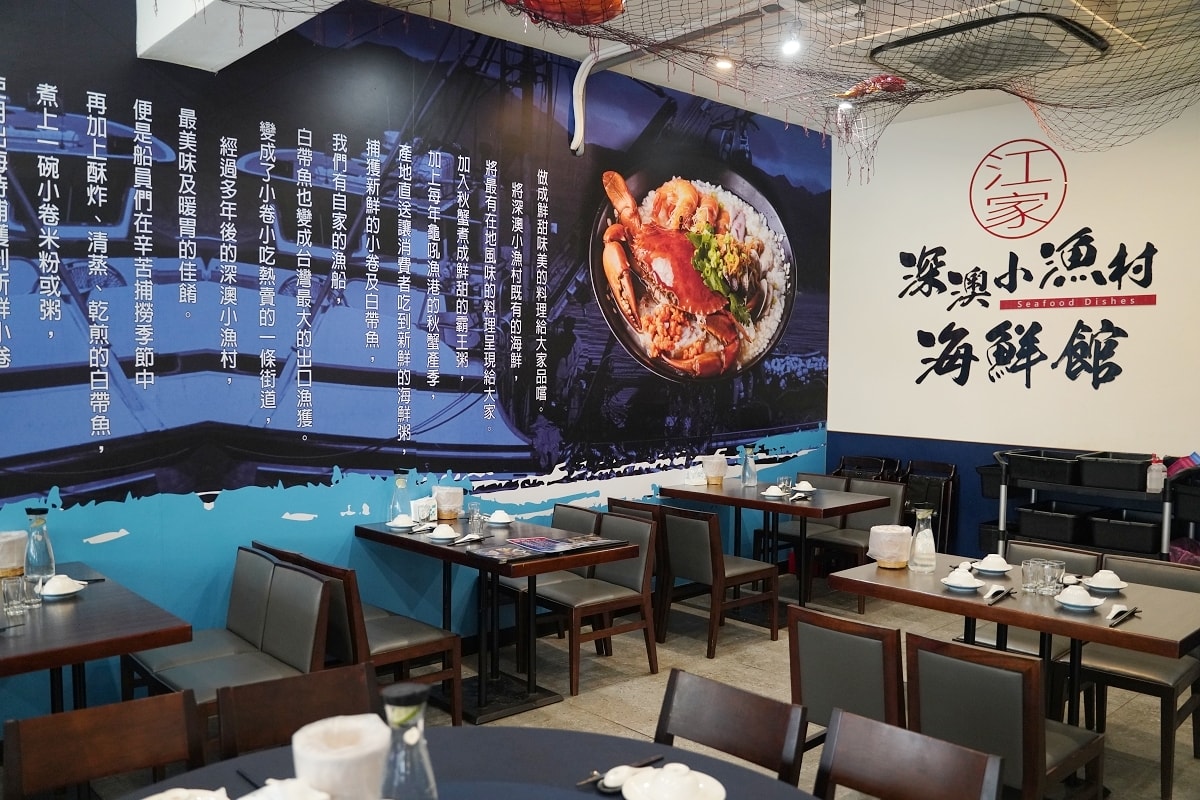 【江家深澳小漁村海鮮館二訪】宜蘭礁溪桌菜料理首選 自家漁船生魚片控天堂 每片5元起超值鮮味 - 第5張圖 【江家深澳小漁村海鮮館二訪】宜蘭礁溪桌菜料理首選 自家漁船生魚片控天堂 每片5元起超值鮮味