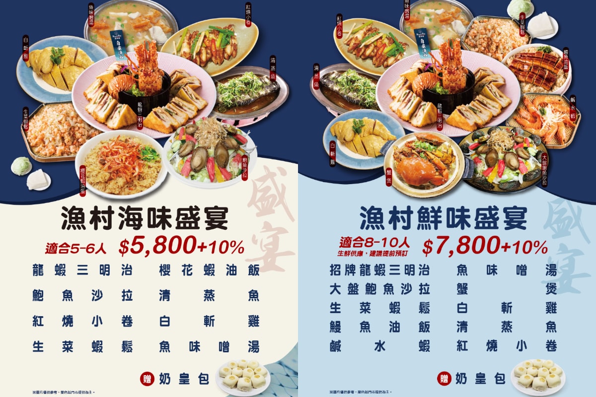 【江家深澳小漁村海鮮館二訪】宜蘭礁溪桌菜料理首選 自家漁船生魚片控天堂 每片5元起超值鮮味 - 第9張圖 【江家深澳小漁村海鮮館二訪】宜蘭礁溪桌菜料理首選 自家漁船生魚片控天堂 每片5元起超值鮮味