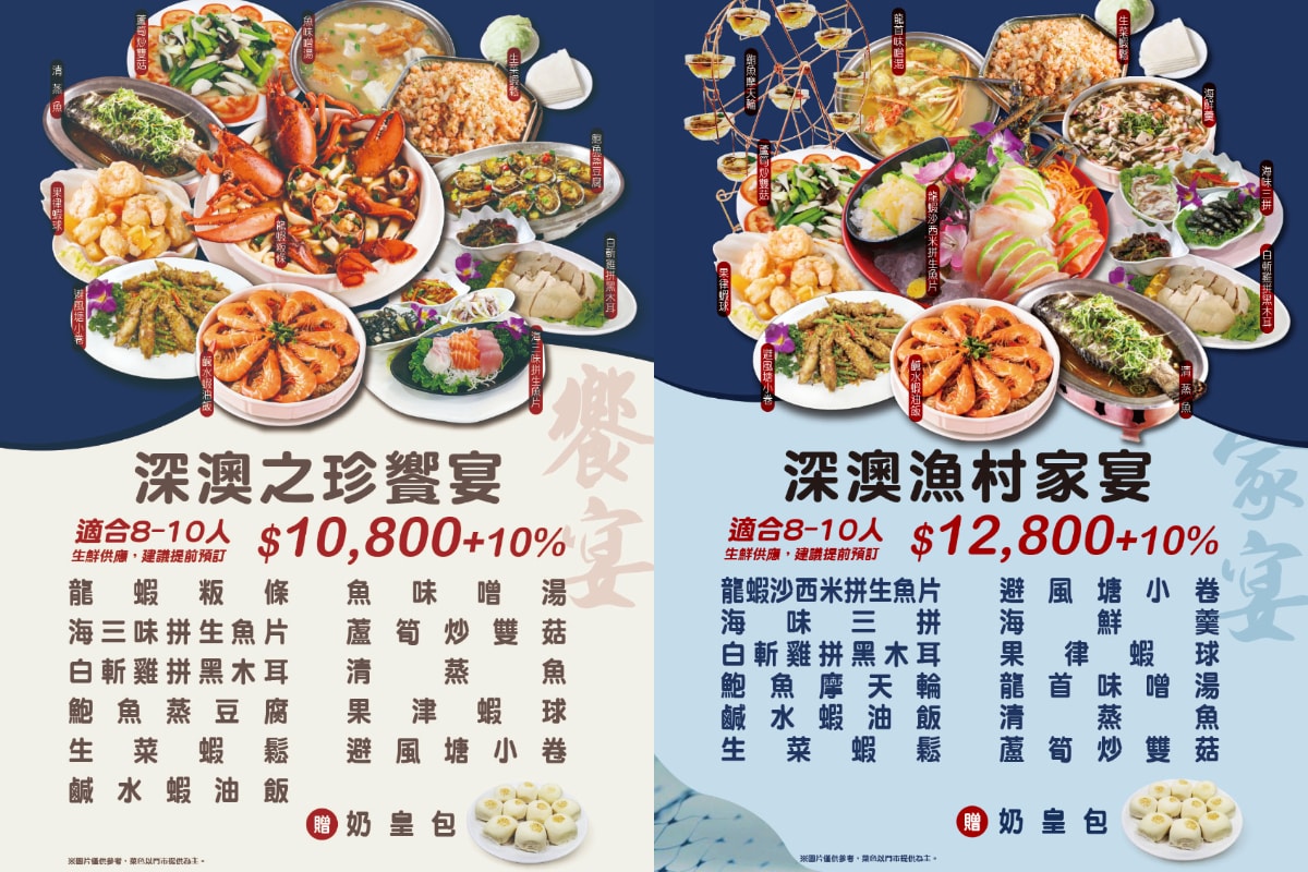 【江家深澳小漁村海鮮館二訪】宜蘭礁溪桌菜料理首選 自家漁船生魚片控天堂 每片5元起超值鮮味 - 第10張圖 【江家深澳小漁村海鮮館二訪】宜蘭礁溪桌菜料理首選 自家漁船生魚片控天堂 每片5元起超值鮮味