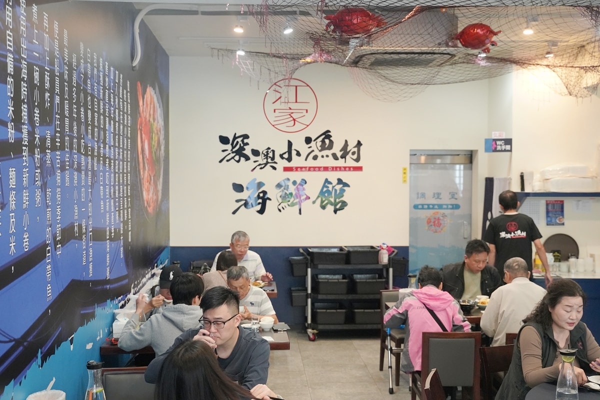【江家深澳小漁村海鮮館二訪】宜蘭礁溪桌菜料理首選 自家漁船生魚片控天堂 每片5元起超值鮮味 - 第36張圖 【江家深澳小漁村海鮮館二訪】宜蘭礁溪桌菜料理首選 自家漁船生魚片控天堂 每片5元起超值鮮味