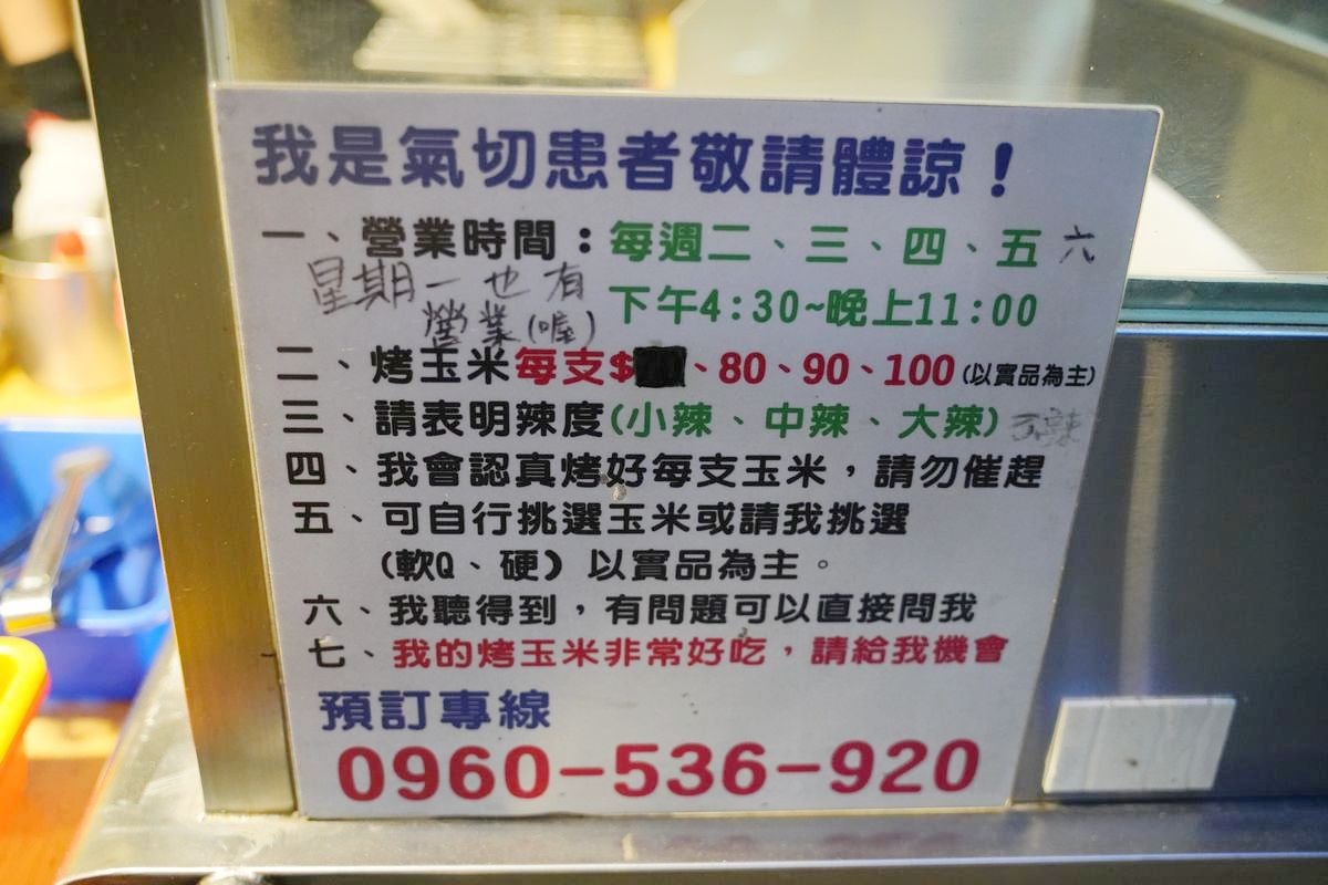 【公道伯碳烤玉米(原南門碳烤玉米)】桃園南門市場超人氣深夜攤車 豬油爆香+密傳二代獨門醬汁