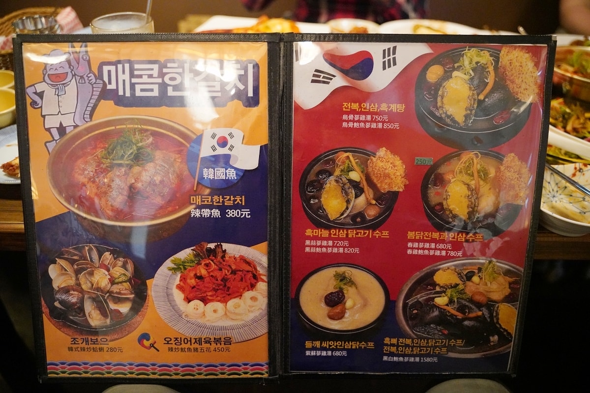 【韓濟蔘雞湯專門店】韓國傳統料理烏骨鮑魚蔘雞湯 獨特韓式漢方料理 台北條通韓式料理餐廳推薦