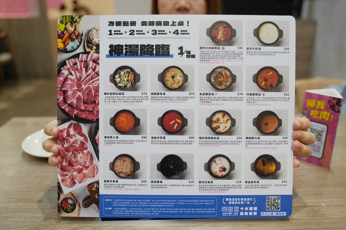 【內壢火鍋吃到飽餐廳推薦】268元起70種火鍋料飲料冰品自助吧吃到飽 肉多多火鍋內壢忠孝店