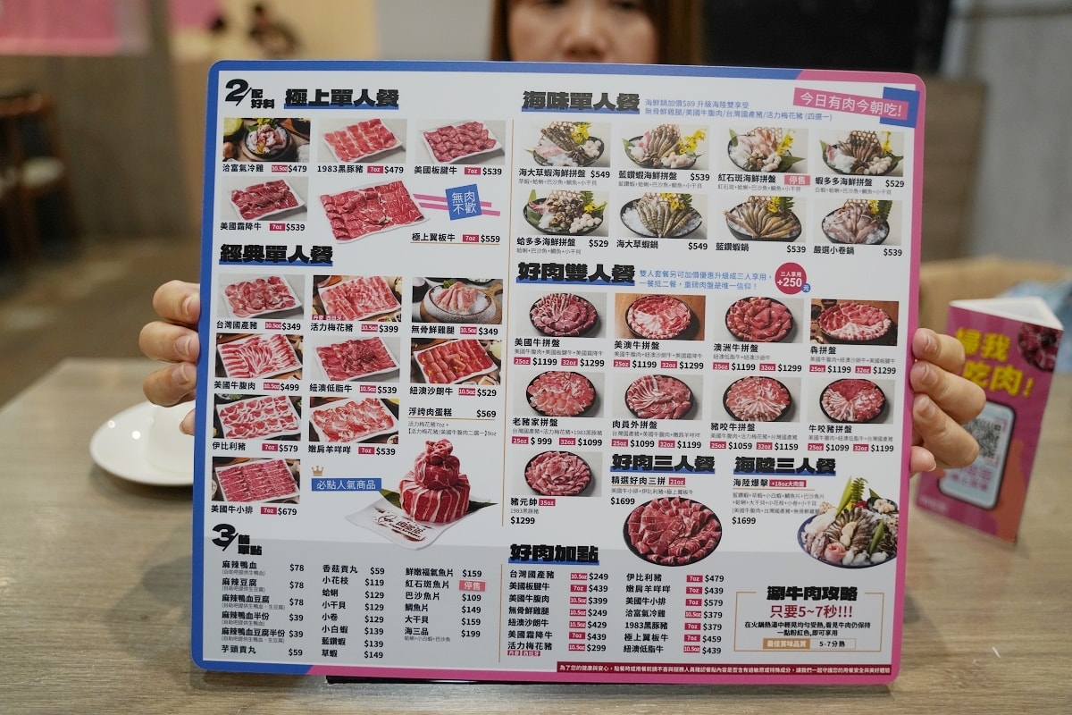 【內壢火鍋吃到飽餐廳推薦】268元起70種火鍋料飲料冰品自助吧吃到飽 肉多多火鍋內壢忠孝店