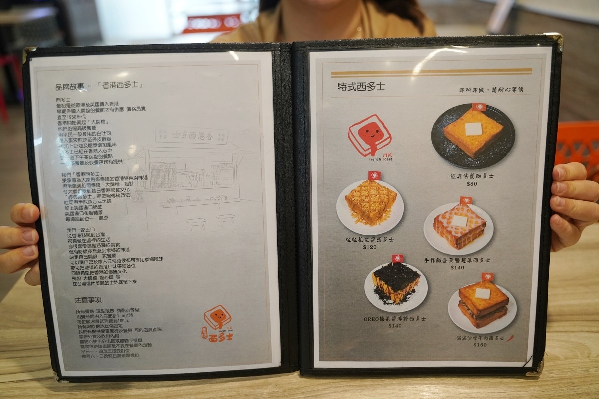 【香港西多士】中壢平鎮港式茶餐廳 傳統香港特色風味 主打特式西多士/經典港式盅飯/飲茶點心