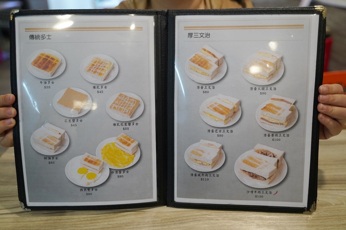 【香港西多士】中壢平鎮港式茶餐廳 傳統香港特色風味 主打特式西多士/經典港式盅飯/飲茶點心