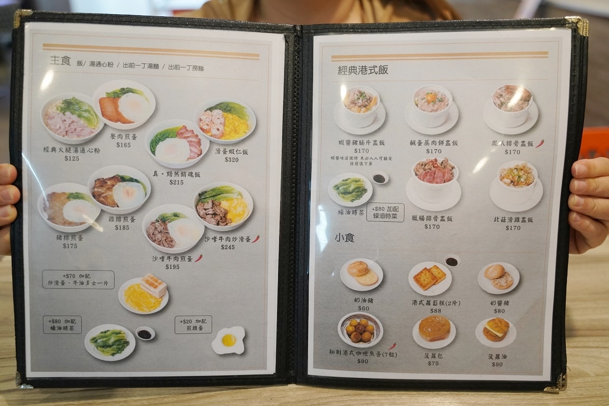 【香港西多士】中壢平鎮港式茶餐廳 傳統香港特色風味 主打特式西多士/經典港式盅飯/飲茶點心