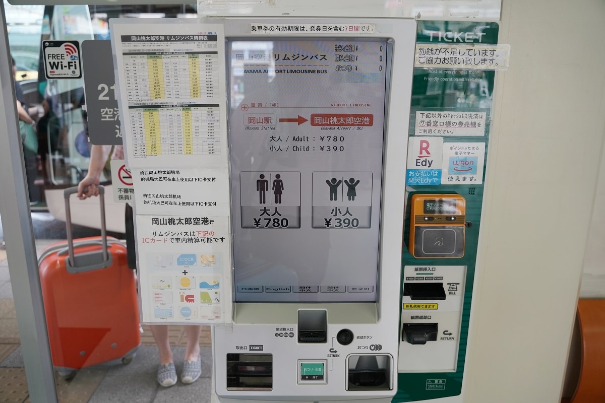 【岡山桃太郎機場】岡山站西口機場接駁巴士搭乘心得 岡山桃太郎空港環境介紹 鳥取自由行最終篇 - 第4張圖 【岡山桃太郎機場】岡山站西口機場接駁巴士搭乘心得 岡山桃太郎空港環境介紹 鳥取自由行最終篇